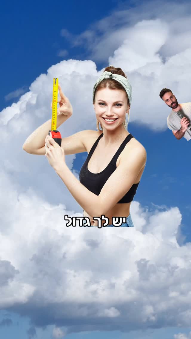 שיר רנדומלי - גדול...