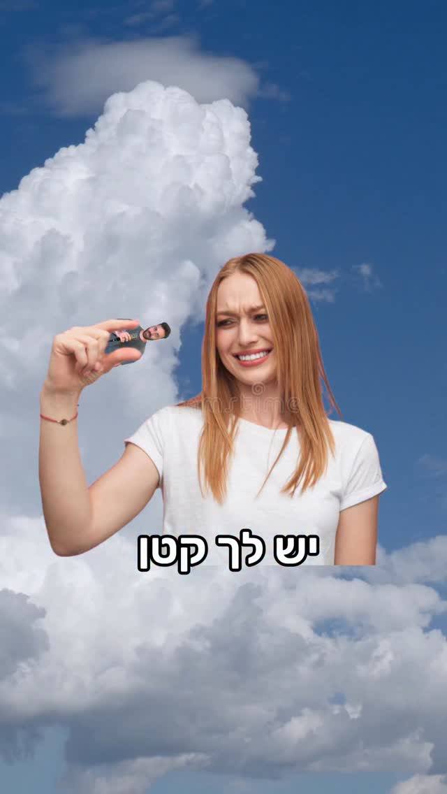 שיר רנדומלי - קטן...