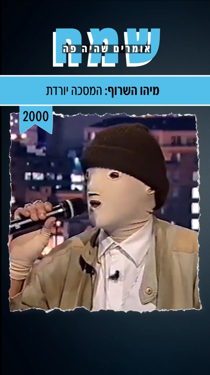מכירים את הסיפור? 😱 המוזיקאי חיים צינוביץ' התחזה לדמות...