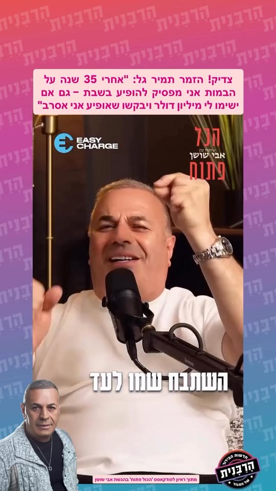 צדיק! הזמר תמיר גל: "אחרי 35 שנה על הבמות, אני מפסיק להופיע בשבת...