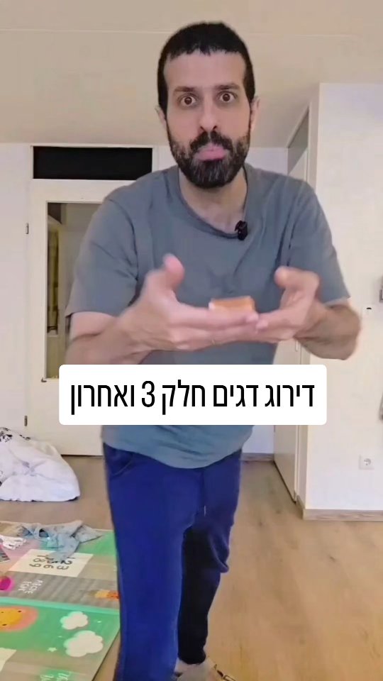 דירוג דגים. חלק 3 ואחרון....