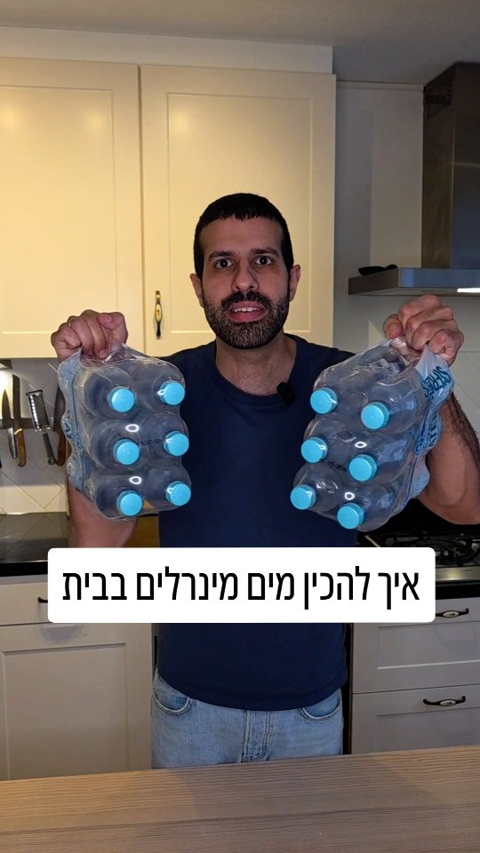 איך מכינים מים מינרלים בבית....