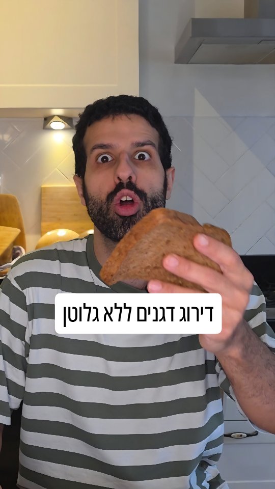 דירוג דגנים ללא גלוטן....