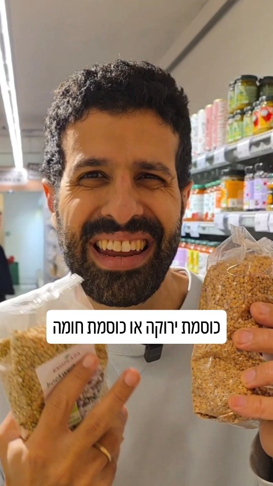 כוסמת ירוקה או כוסמת חומה? השוואה תזונתית....