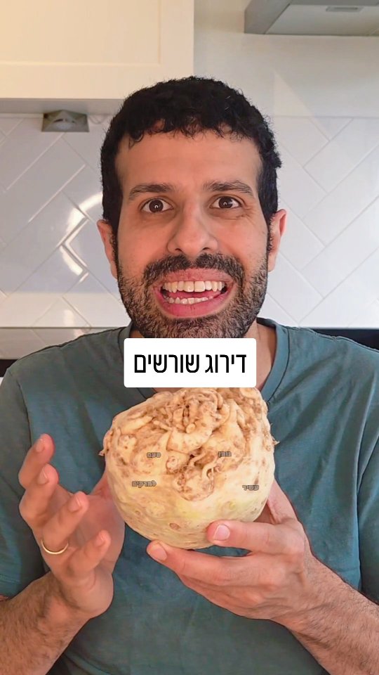 דירוג שורשים....