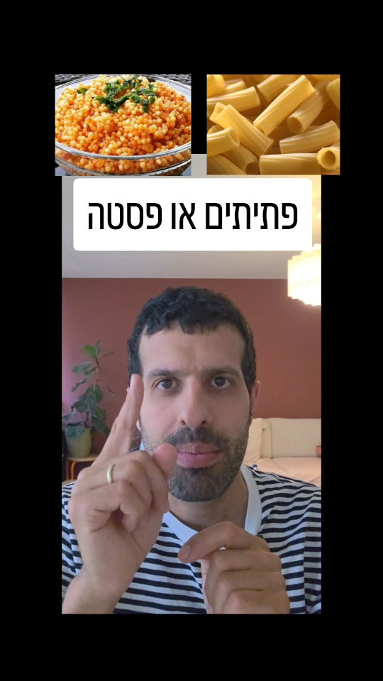 פתיתים או פסטה? מה יותר בריא והאם יש הבדל תזונתי בין פתיתים...