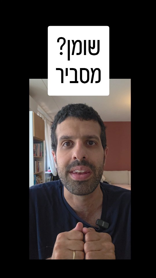 שומן. איזה סוגי שומן יש והיכן הם נמצאים במזון שלנו. סרטון על...