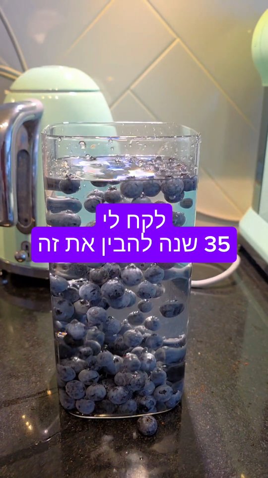 לקח לי 35 שנה להבין את זה. בדרך כלל אוכמניות בשלות יותר ישקעו...