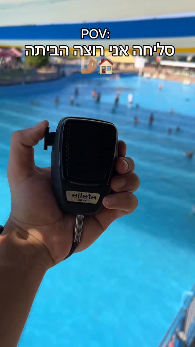 POV: סיימת לעבוד...