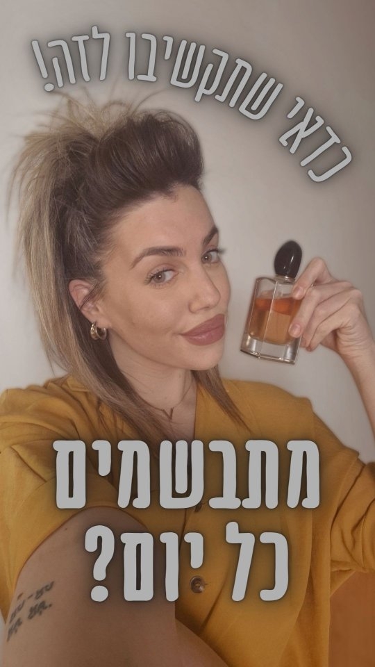 שלחו את הסרטון למי ששם בושם רגיל כל יום😵...