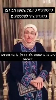 איזה כיף לבריטים, שיהיה להם בשעה טובה ומזל טוב. חג שמח לנוצרים...