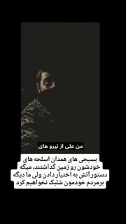 עריקה בכוחות המשטר: פעיל באסיג’ של משמרות המהפכה (IRGC) הניח את...