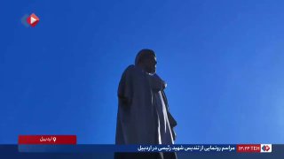 באיראן: הפסל החדש של הנשיא אבראהים ראיסי הופל בעיר ארדביל...