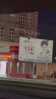 שלט של חמינאי מוצת. דור פ. בטלגרם 