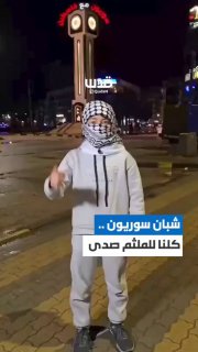 נערים מסוריה שבשליטת אל־ג’ולאני משדרים מסרי תמיכה...