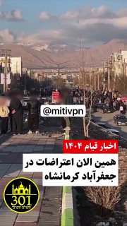 כרמנאשה, איראן כעת. יוסי אליעזר 