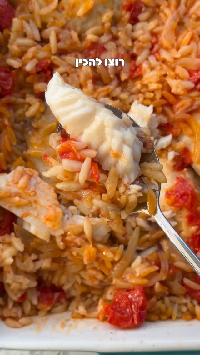 ⁨פתיתים ברוטב עגבניות שרי צלויות עם דג אמנון עסיסי. פרסום...