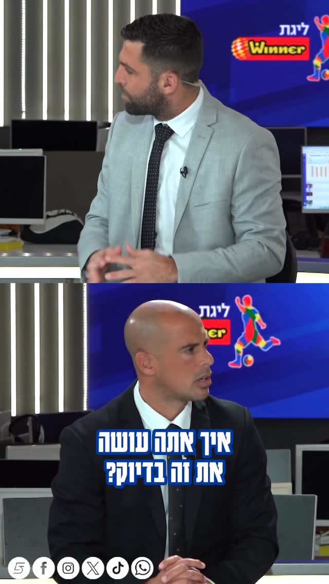 אנדרדה צריך להיות נעול בהרכב של מכבי תל אביב? מתוך שער השבת -...