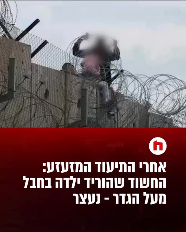 מוקדם יותר היום, פעלו לוחמי מג״ב עוטף ירושלים, בהכוונת אח״מ...