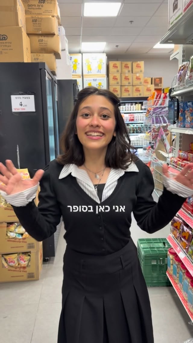 הדר מוכתר Hadar Muchtar 