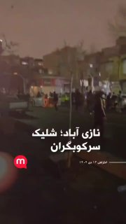 הלילה בטהארן איראן : כוחות הביטחון פתחו באש לעבר מפגינים...