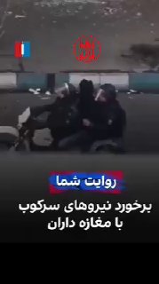 טירוף באיראן: בהמשך לשביתת העסקים במדינה, אזרחים עוברים עסק,...