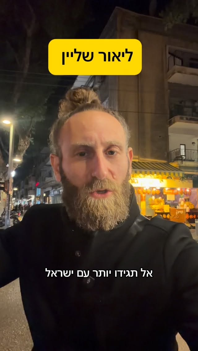 Roi Star נותן את האמת בפני קפלניסטים, שמאלנים, עוכרי ישראל ועוד......