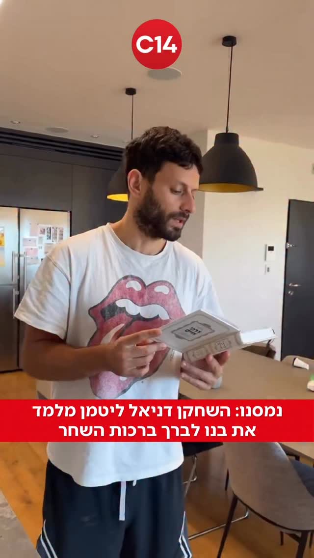 השחקן האהוב שיתף בטיקטוק תיעוד ביתי מרגש בו הוא נראה קורא את...