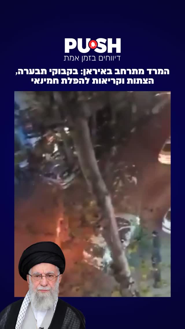דיווח ב”ניו יורק טיימס”: הממשל האיראני “חסר כיוון”, ונמצא...