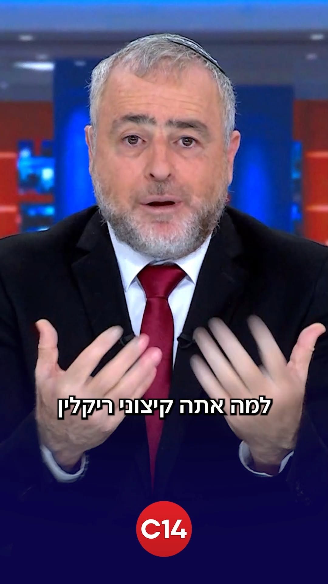 ריקלין בזעם על האיוולת המשפטית בישראל: "הם תומכים במחבלים!"...