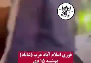 קדימה איראן - התחלנו את המחאות. תפילו את המשטר ! יוסי אליעזר...