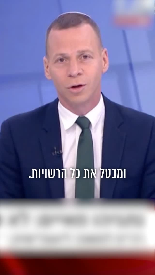 זו דיקטטורה 
