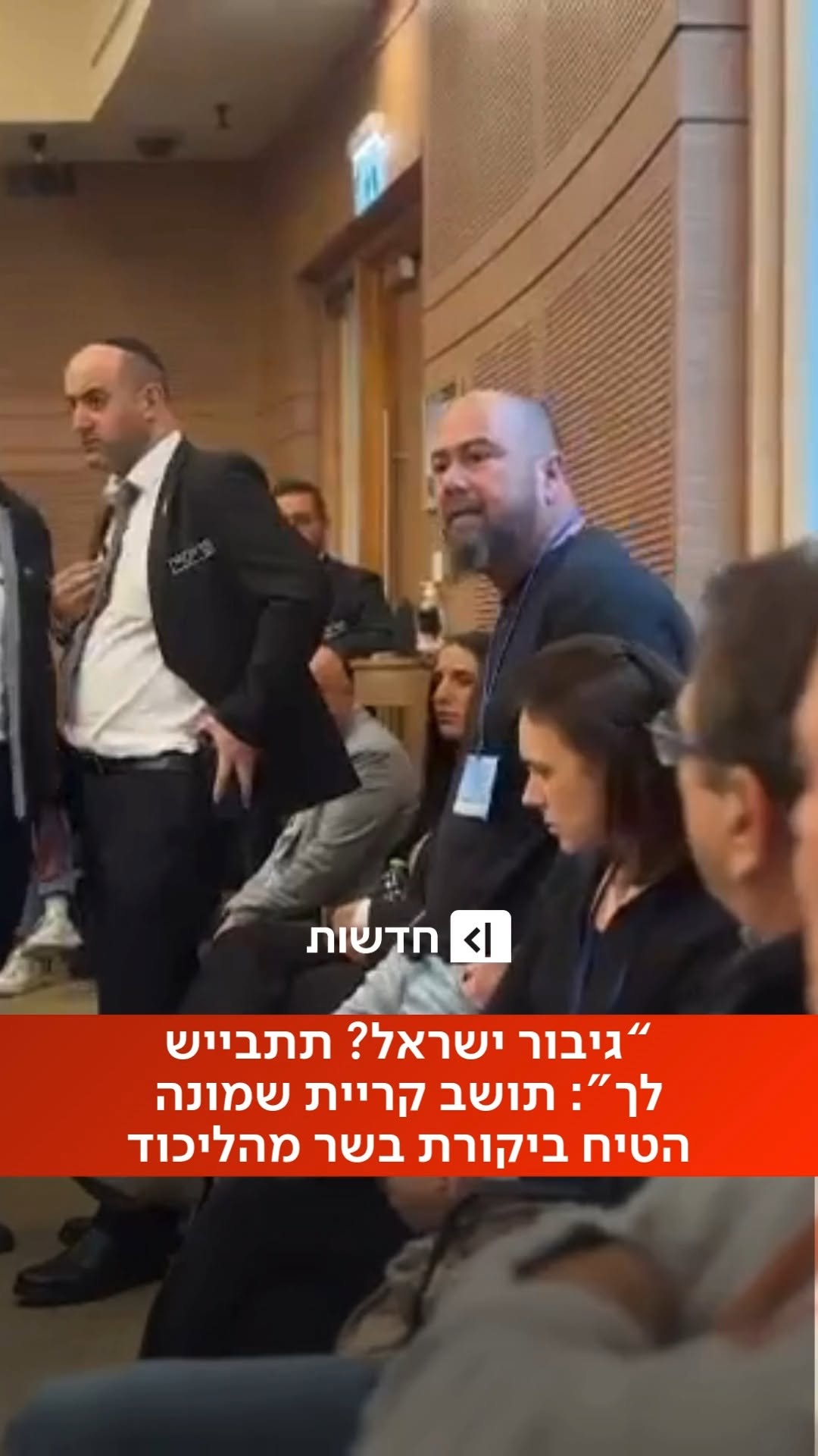 תושבים מקריית שמונה, יחד עם ראש העיר אביחי שטרן ובעלי עסקים...