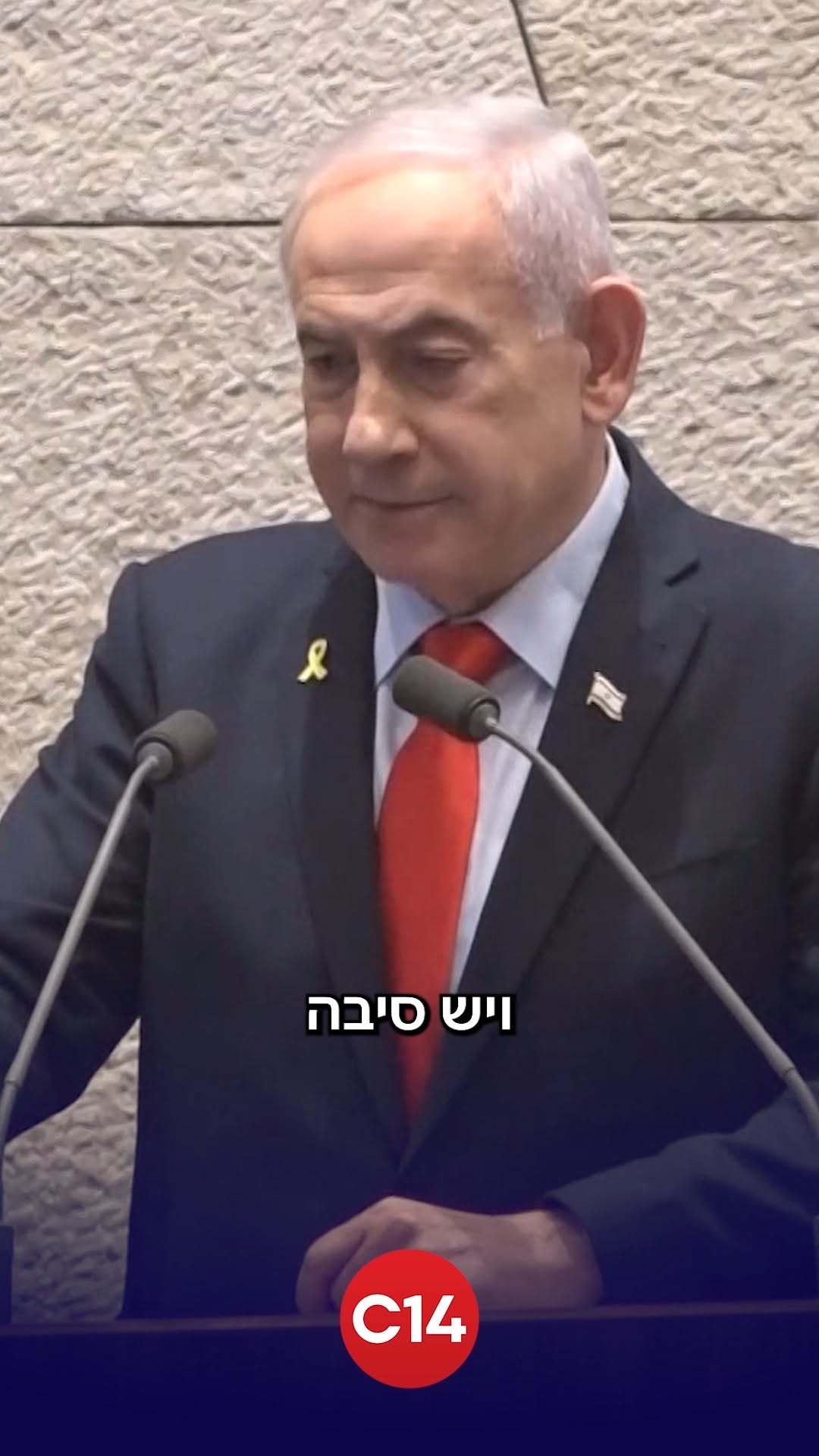 רוה"מ נתניהו במסר ליו"ר האופוזיציה יאיר לפיד: "הציבור מבין"...