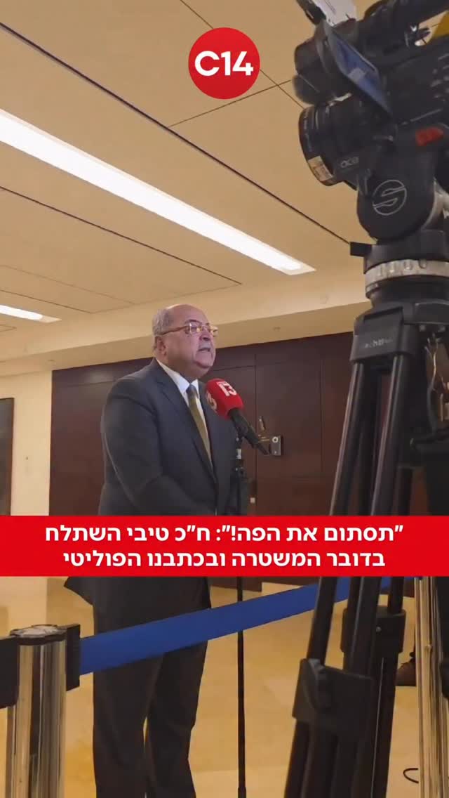 ח״כ אחמד טיבי השתולל וצרח בשידור על דובר המשטרה: ״פרחח, אתה...