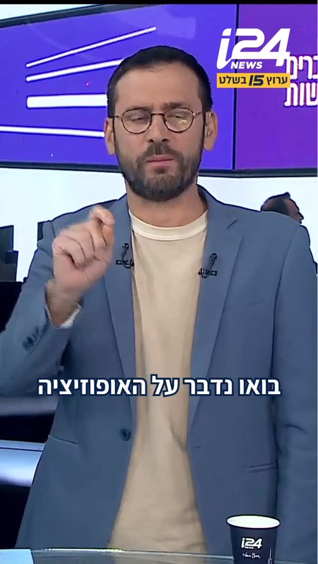 מה הרעיון שמאחד את האופוזיציה - חוץ מהמילה ‘לא׳? | הטור של...