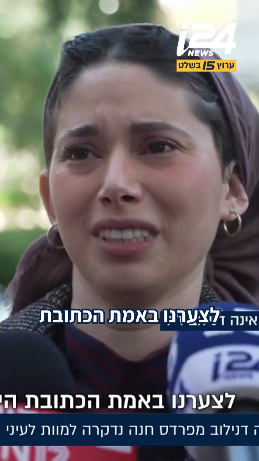 ⁨⁨"הוא רדף אחריה למעלית והיא ברחה - לצערנו באמת הכתובת הייתה...