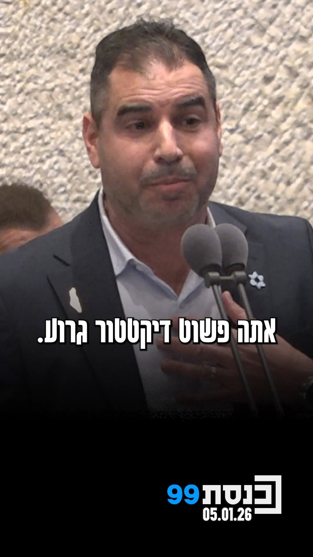 ח"כ שקלים הסביר מדוע נתניהו אינו דיקטטור, צפו בתגובת רה"מ...