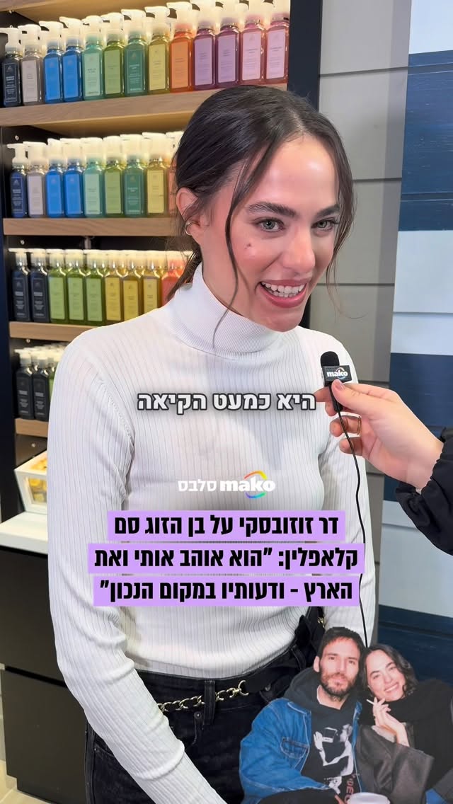 דר זוזובסקי בריאיון ראשון על הזוגיות החדשה עם השחקן הבריטי סם...