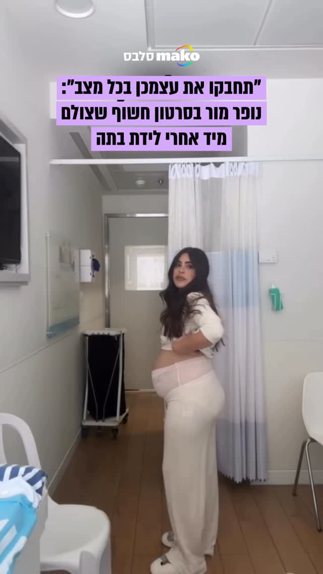 שלושה חודשים אחרי שהביאה לעולם את בתה השלישית אמיליה, נופר...