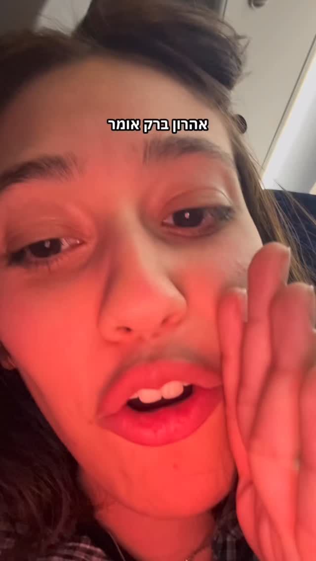 הדר מוכתר Hadar Muchtar 