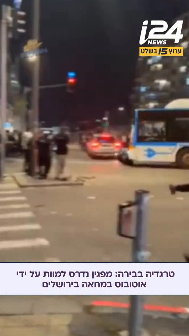 אירוע קשה נרשם היום במהלך מחאת החרדים בירושלים נגד גיוס בני...