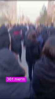 אוניברסיטת אזאד קרמנשאה שבמערב איראן:מוות לדיקטטור מרדכי כ....