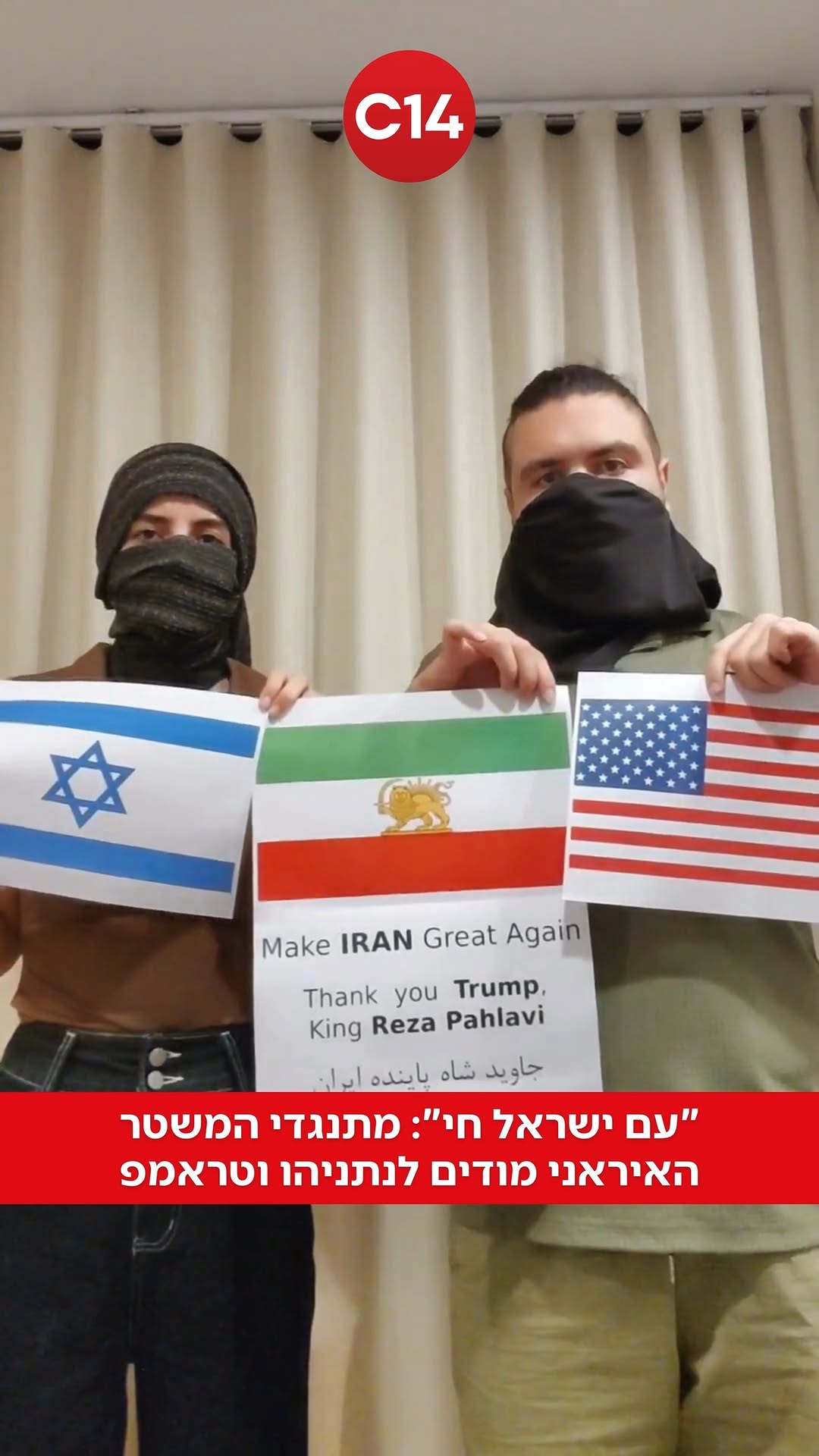 ברקע גל המחאות המתרחב ברחבי איראן: קבוצת מתנגדי משטר שלחה...