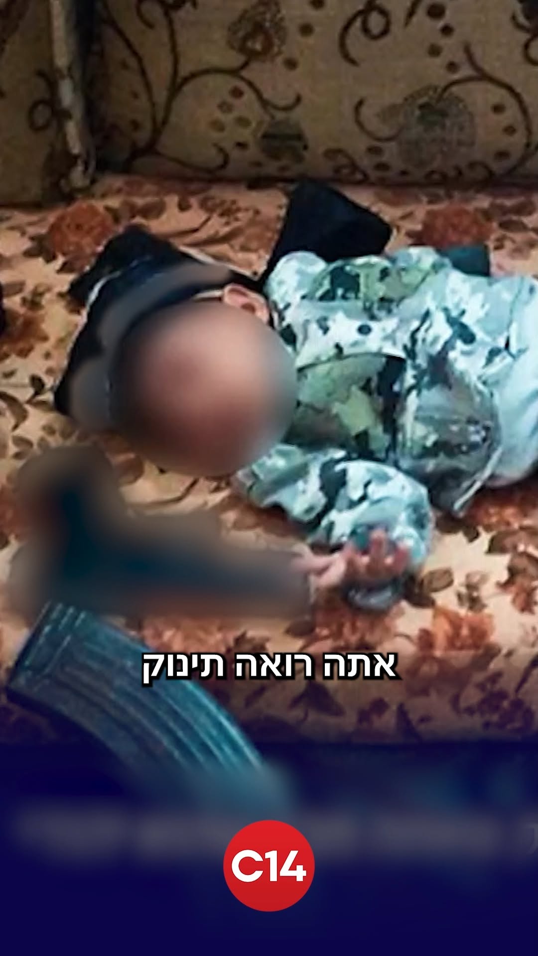 "תינוק עטוף בסרט דאעש": איך הגיעה יהודיה לארגון טרור בסוריה?...