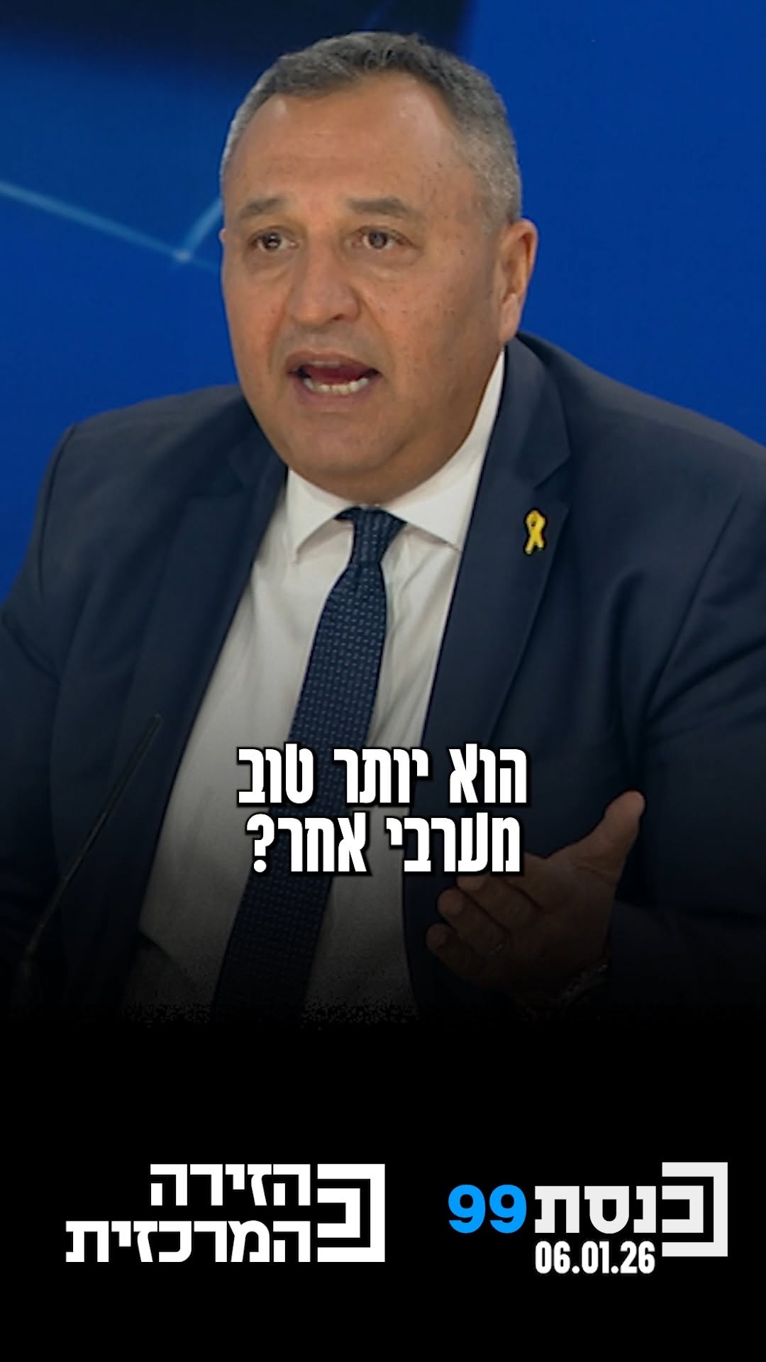 ח"כ מיש עתיד: אחרי 710, לא רוצה לשתף פעולה עם שום פלסטיני | סימון...