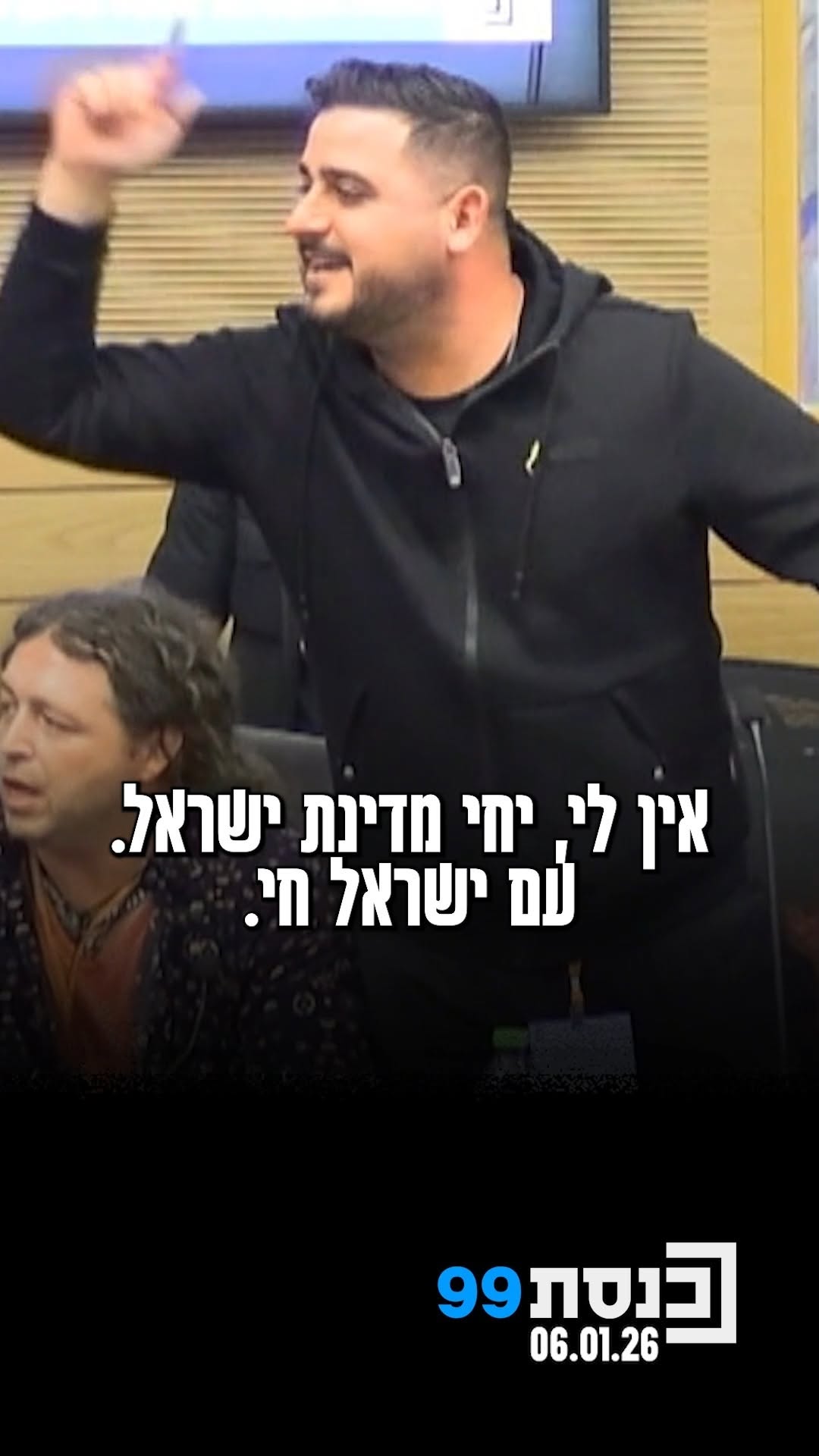 הלומי קרב התעמתו עם ח"כ עופר כסיף: "אפס מאופס, אתה רוצה להרוס את...