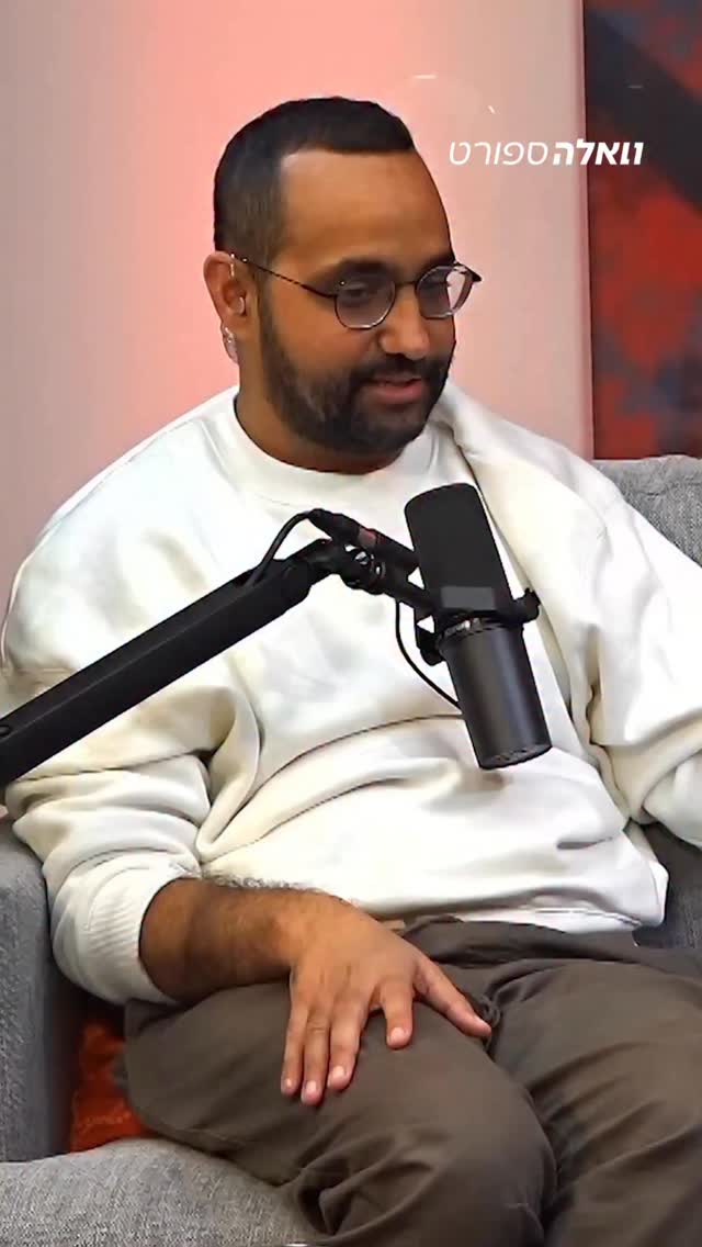 הציון מנסים להבין, מתי השיפוט בליגת העל יהיה כמו בכל העולם?🤔...