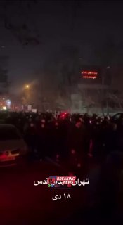 כיכר קודס בטהראן 