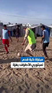 כדורגל ברצועת הנאצים 